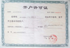 各種認證書(shū) 