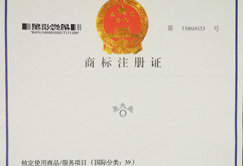 各種認證書(shū) 