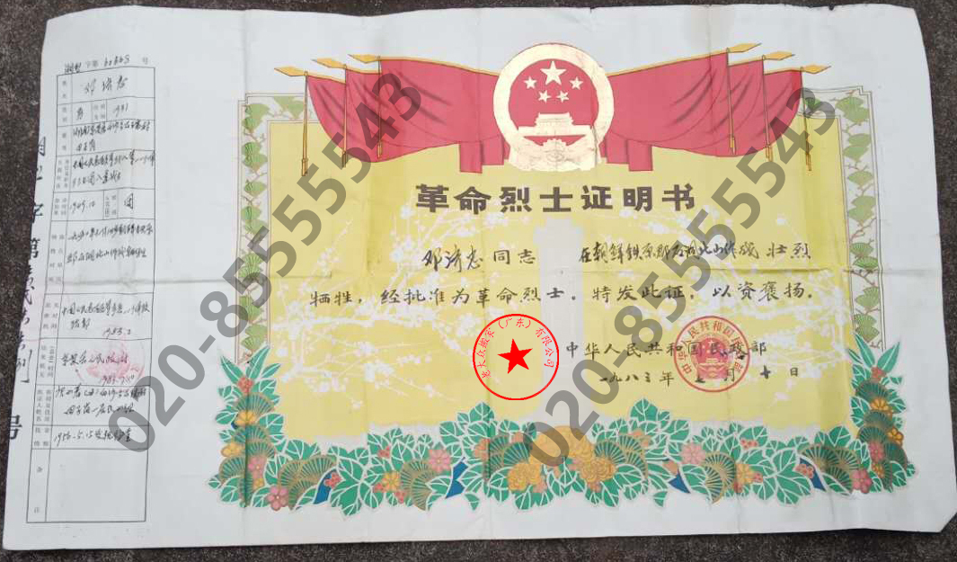 各種認證書(shū) 