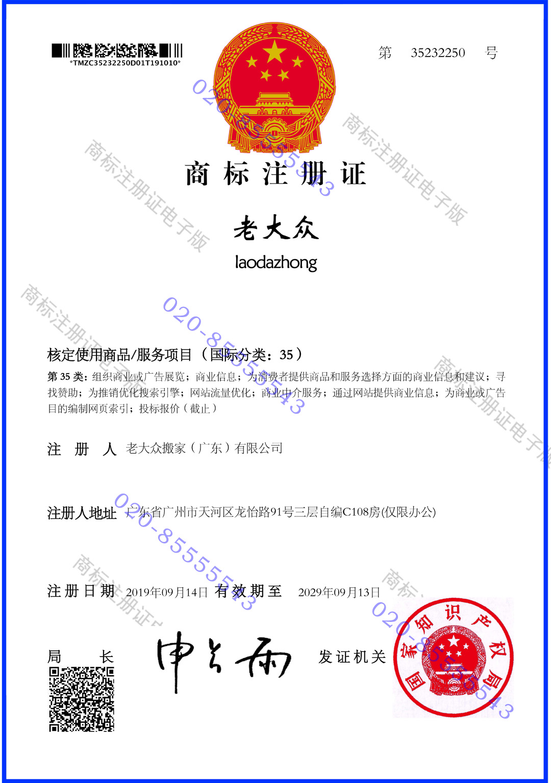 各種認證書(shū) 